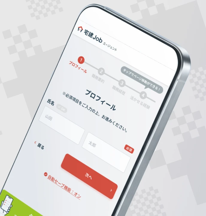 履歴書作成ツール