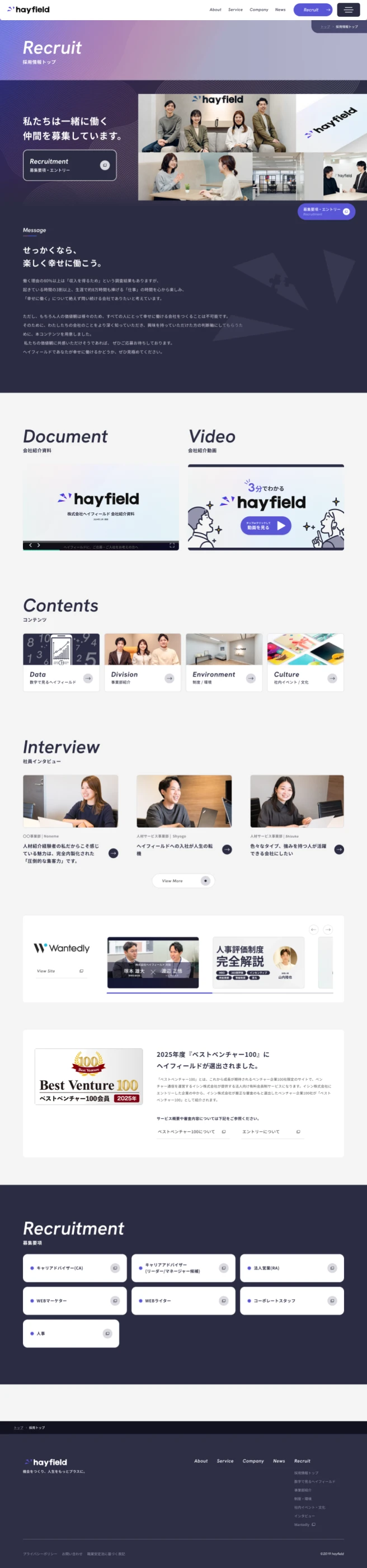 hayfield コーポレートサイト プレビュー 1