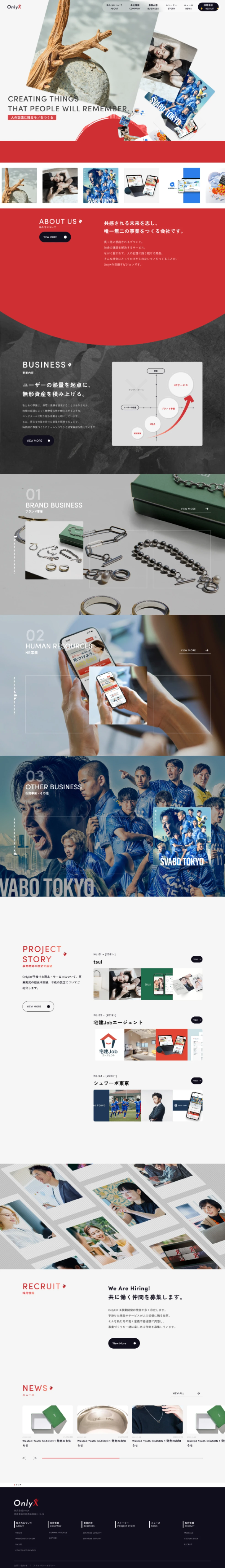 OnlyX コーポレートサイト プレビュー 1