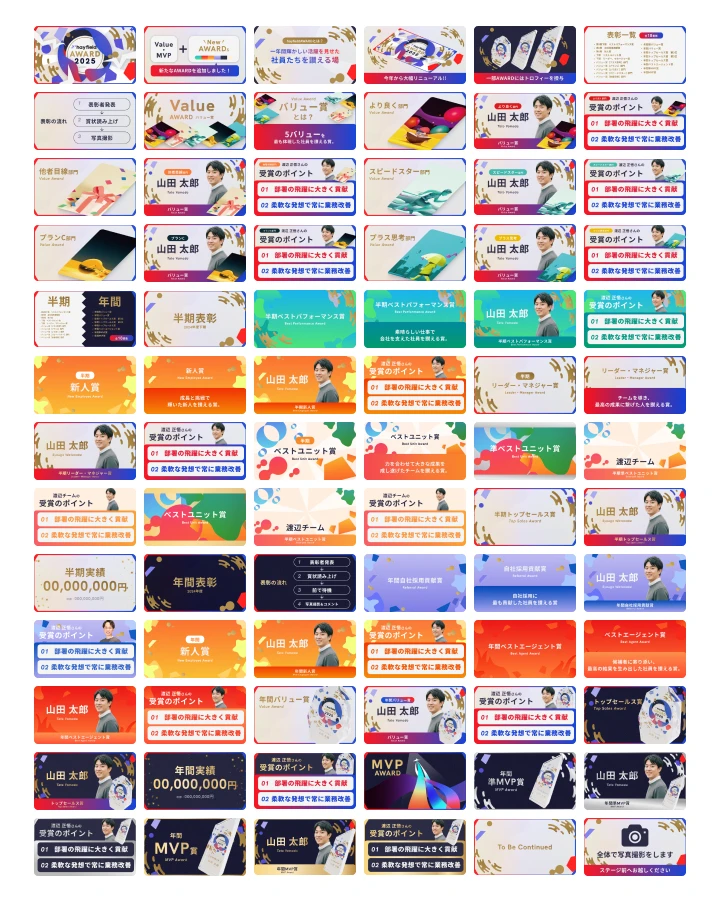 hayfieldAWARD（2025版）