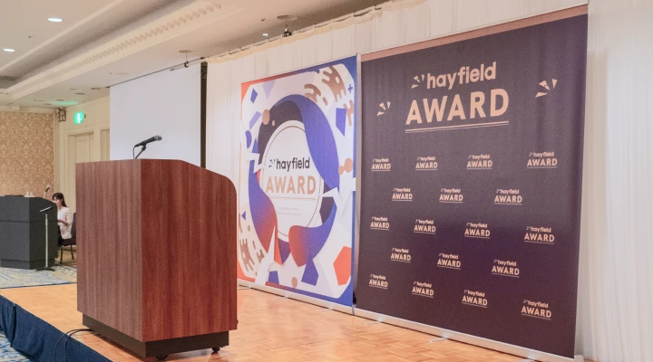 hayfieldAWARD（2025版）