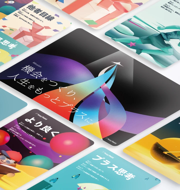 hayfield メインビジュアル