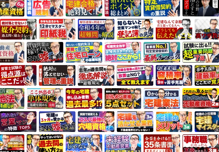 宅建Jobチャンネル サムネイル