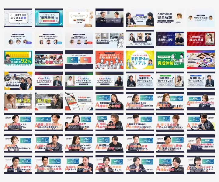 wantedlyアイキャッチ制作