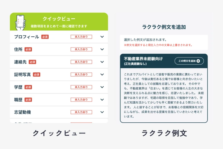 履歴書作成ツール
