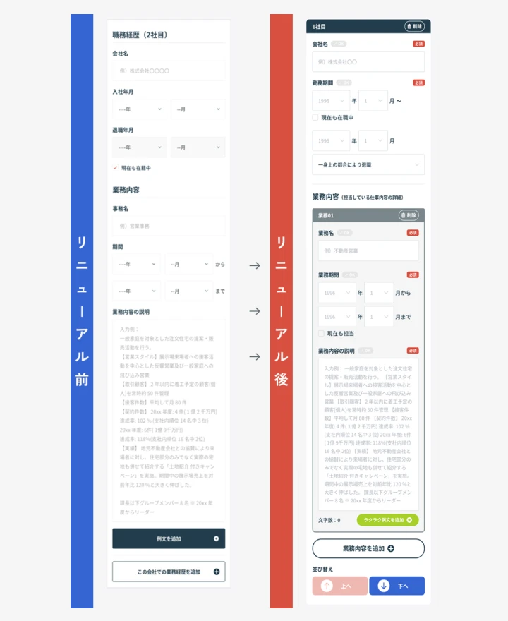 履歴書作成ツール