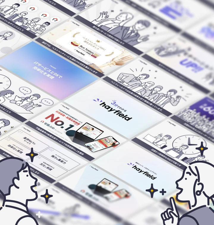 hayfield メインビジュアル